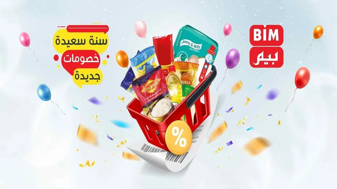 بيم بيكسر الأسعار .. مهرجان عروض بيم بخصم فوري لا تفوت اللحظة