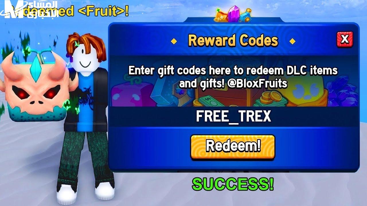خدهم كلهم.. أكواد بلوكس فروت Blox Fruits Codes المجانية 2025 مكافآت جديدة نازلة