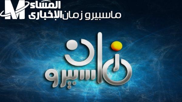 الأبيض و الأسود رجع يتكلم.. تردد ماسبيرو زمان 2025 على نايل سات رجع الذكريات