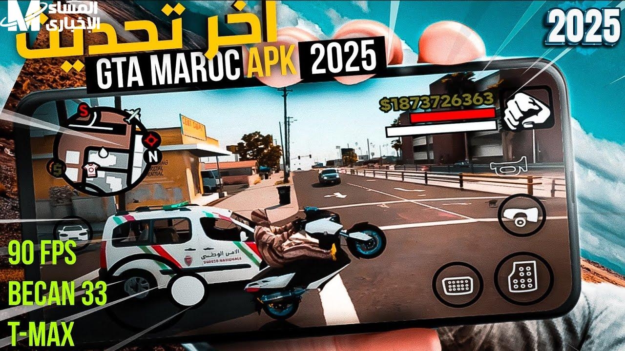 جاتا لعبتها سهلة.. لكافة الأجهزة تعرف على طرق تحديث لعبة جاتا سان أندرياس للموبايل اللاعبين