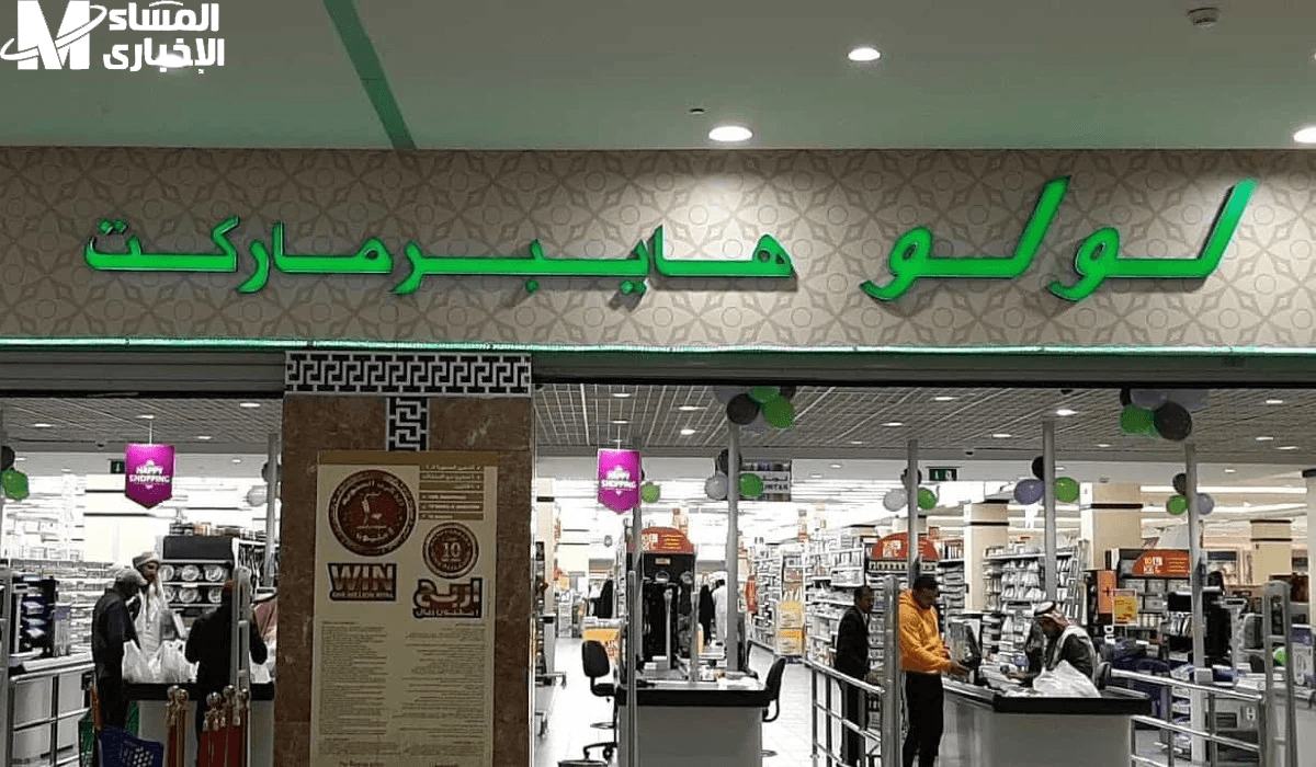 لولو قرر يولع السوق.. عروض هايبر لولو ماركت 2025 بخصومات على السلع الغذائية وفر نار