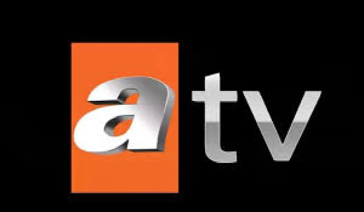 رجّع قنواتك التركية.. تردد قناة atv التركية 2025 على جميع الأقمار بجودة ممتازة