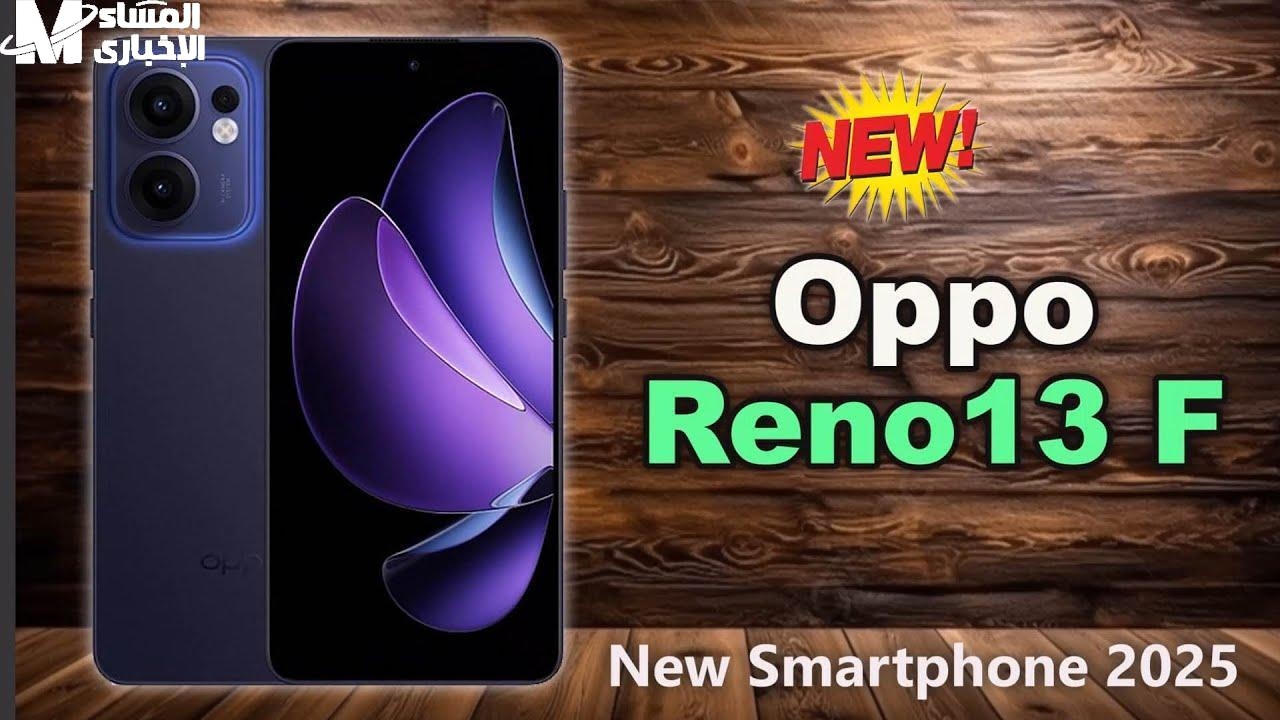 أوبو راجعة بقوة .. مواصفات وسعر Oppo A58 4G الجديد في الخليج رسميًا