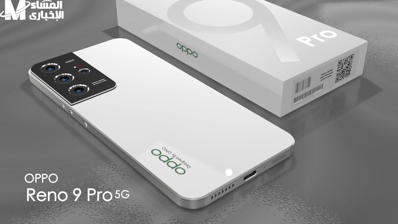 الموبايل ده غريب.. مواصفات Oppo Reno 9 Pro شياكة فوق الخيال