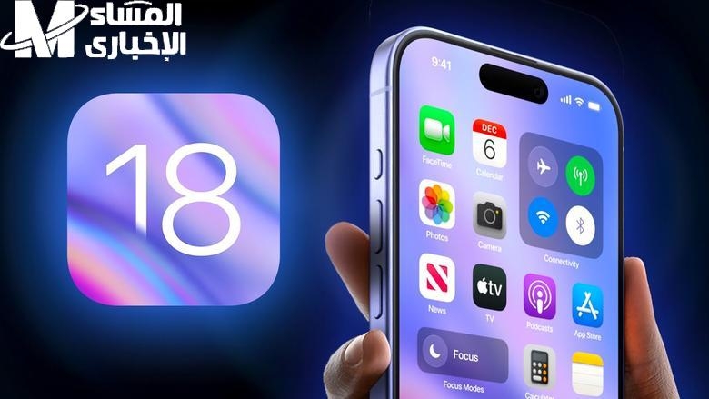 آيفون اتحدث رسميًا.. تحديث iOS 18.4 مميزات جديدة نازلة