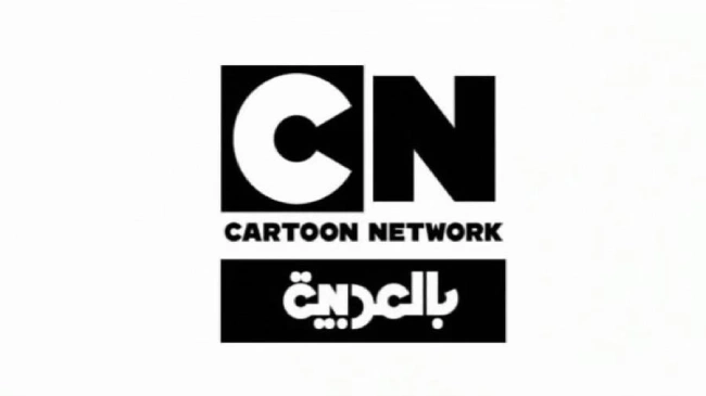 القناة رجعت.. تردد قناة CN بالعربية 2025 شغلها واستمتعوا الضحك هيملأ البيت
