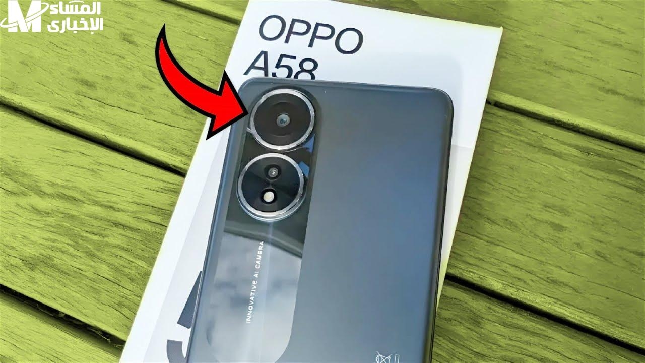 أرخص فلاج شيك.. Oppo A58 4G الجديد في الخليج المميزات والعيوب مع بعض