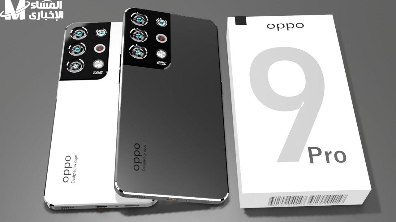 موبايل يخطف الأنظار .. أقوى مواصفات Oppo Reno 9 Pro الجديد أحصل على مواصفات شياكة وأداء جبار رسميًا