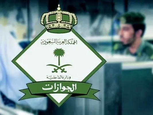 في دقائق.. طريقة الاستعلام عن تأشيرة الزيارة العائلية في السعودية 2025 بدون تعب
