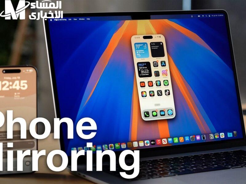 أوروبا قالت ستوب.. iPhone Mirroring اتمنع في تحديث iOS