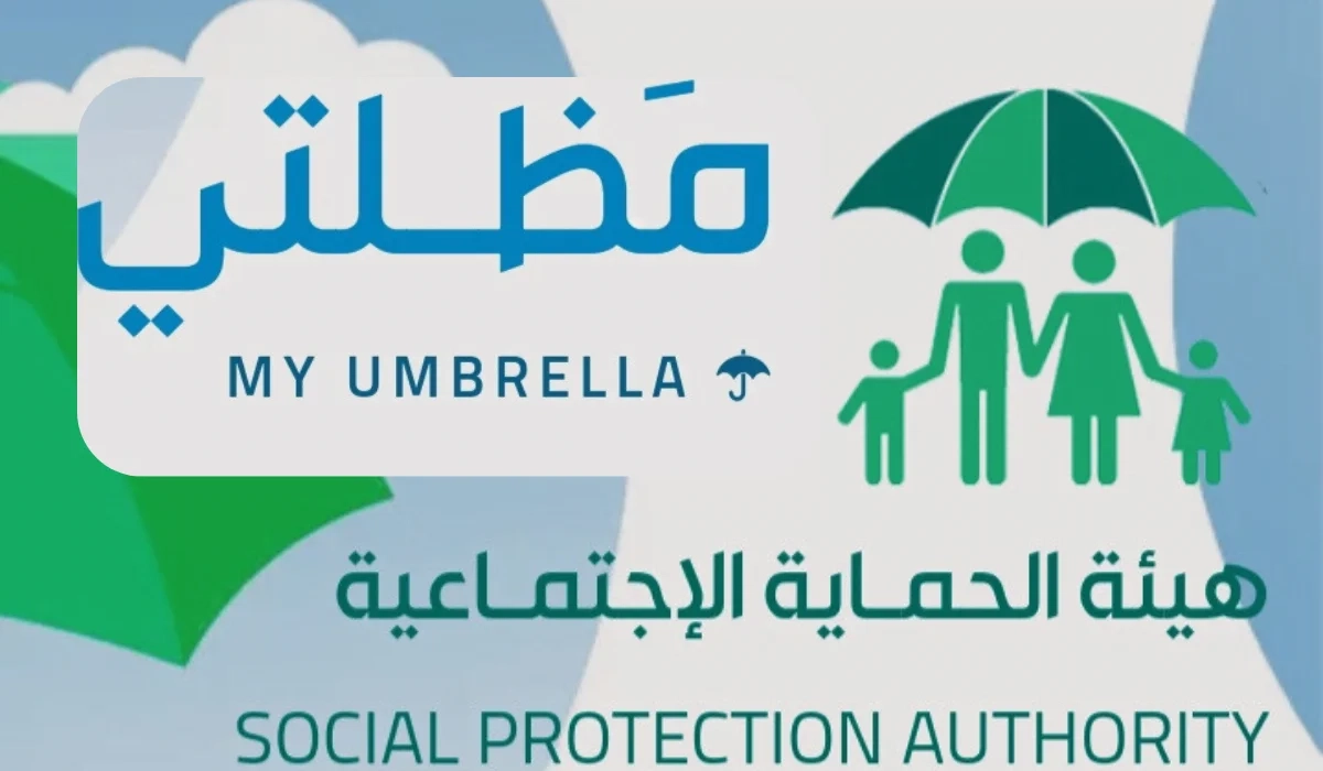 استعلم فورًا.. منصة مظلتي لأسماء المشمولين في الرعاية 2025 متاحة فورًا الآن