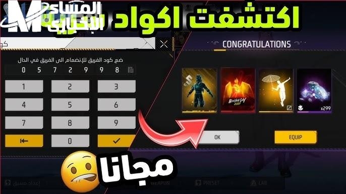 الأكواد بين إيديك خلاص.. أحدث أكواد فري فاير 2025 وكيفية استبدالها في ثواني