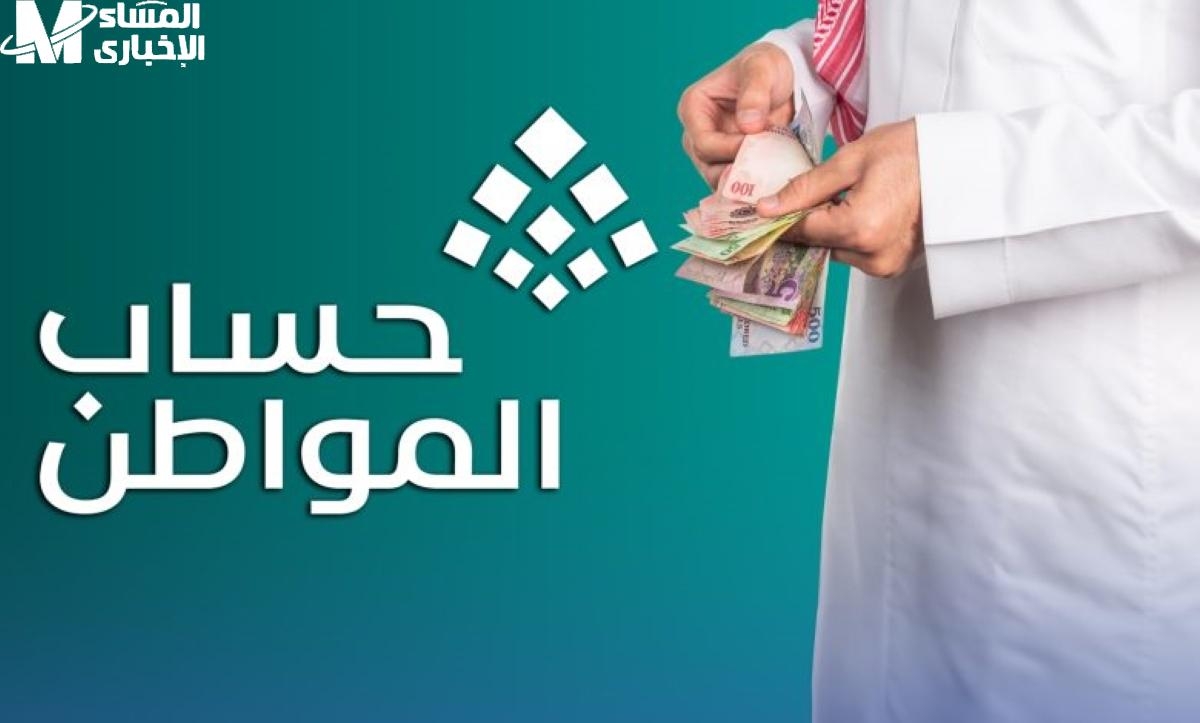 حساب المواطن يفاجئ المستفيدين…هذا هو موعد صرف دفعة يونيو 2025