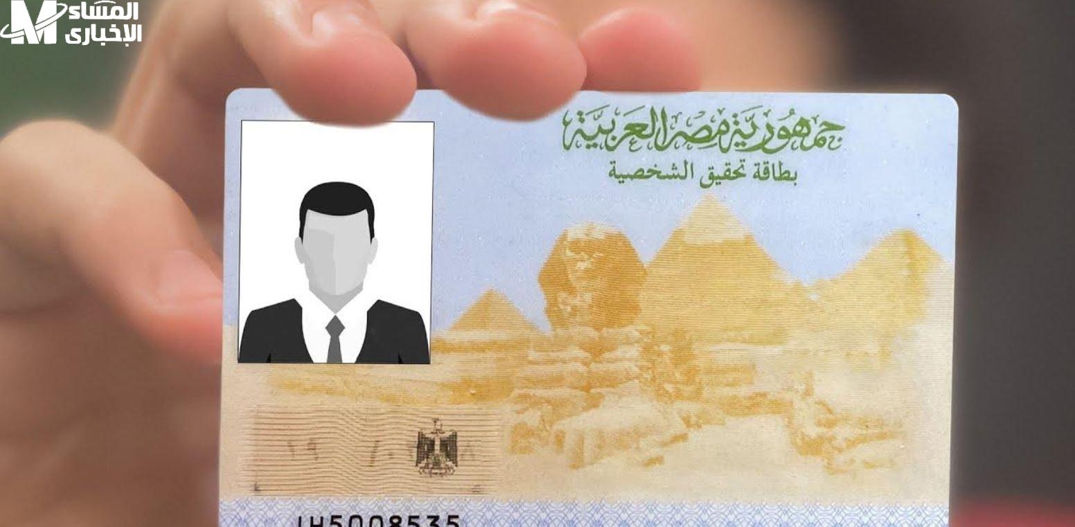 أنت مش قد الغرامة..غرامة 500 جنيه وحبس 6 شهور على البطاقة الشخصية