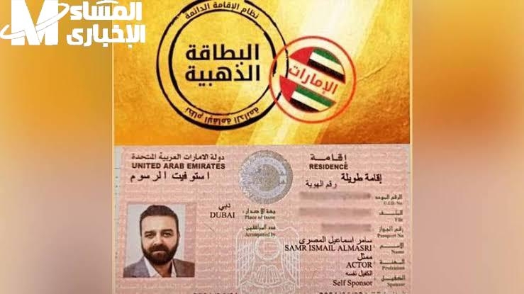 من غير قيود.. خطوات التقديم على تأشيرة الإقامة الذهبية في الإمارات