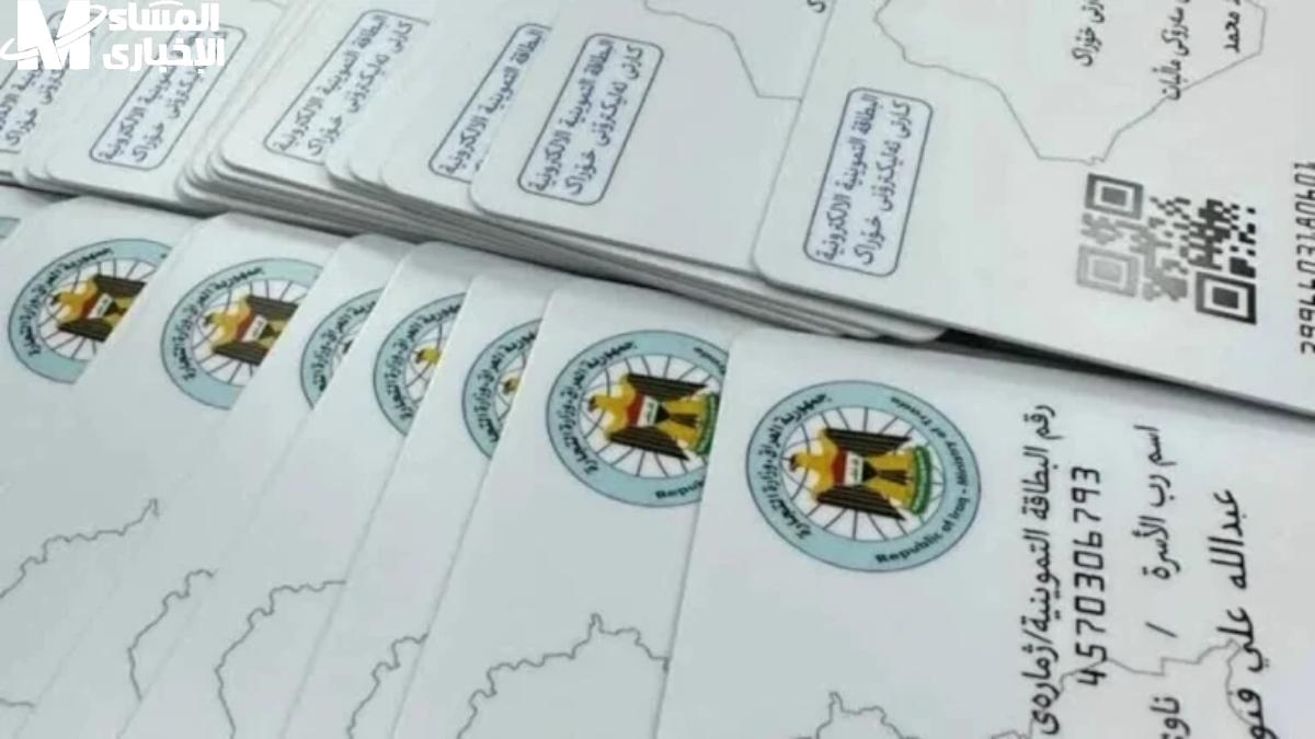 متخليش بياناتك تتوقف.. خطوات تجديد البطاقة التموينية 2025 في العراق بسهولة