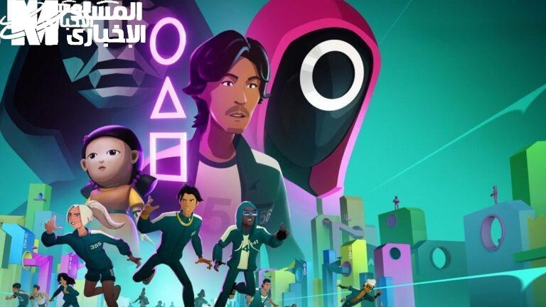 الرعب شغّل الشاشة تاني.. Squid Game 2 رجّع الرعب والتحدي لشاشتك من جديد تجربة نارية