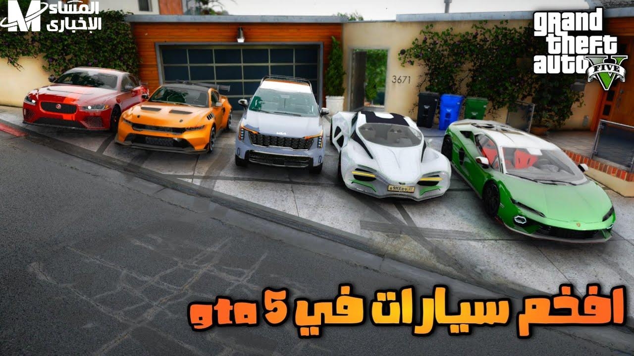 اللعبة دخلت الموبايل رسمي.. تحميل GTA 5 إصدار 2025 بدون تعقيد متعة خارقة