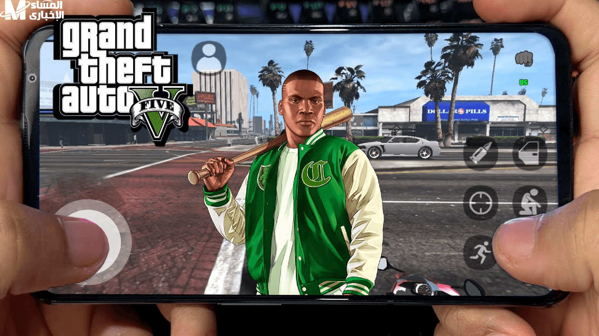 اللعبة نزلت بدون تحذير .. تحميل GTA 5 على الموبايل أصبح خرافي