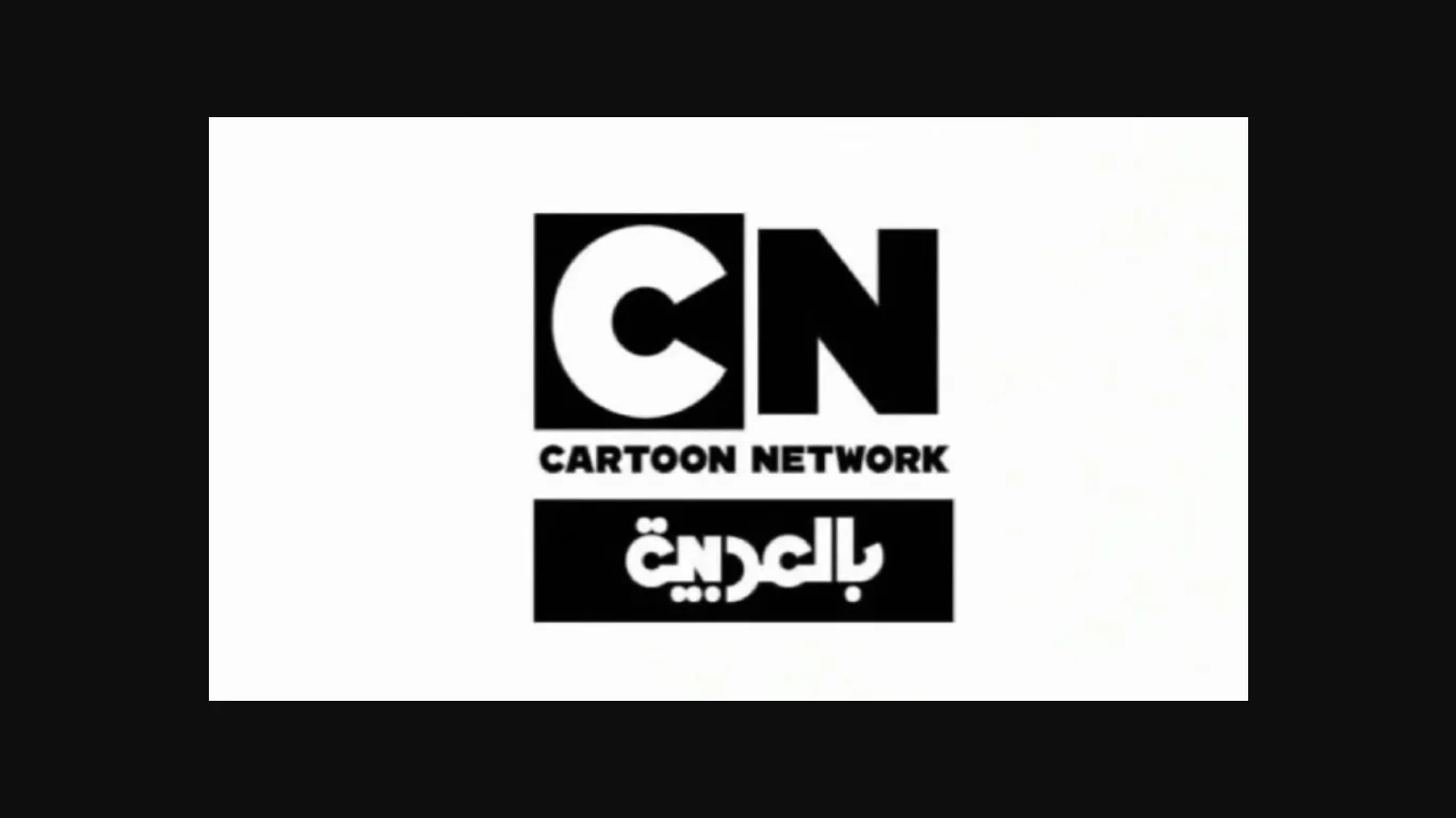اجيب لأطفالك أحلى لحظات الضحك والمرح مع تردد كرتون نتورك الجديد 2025 على نايل سات وعرب سات بسهولة وبأحدث جودة