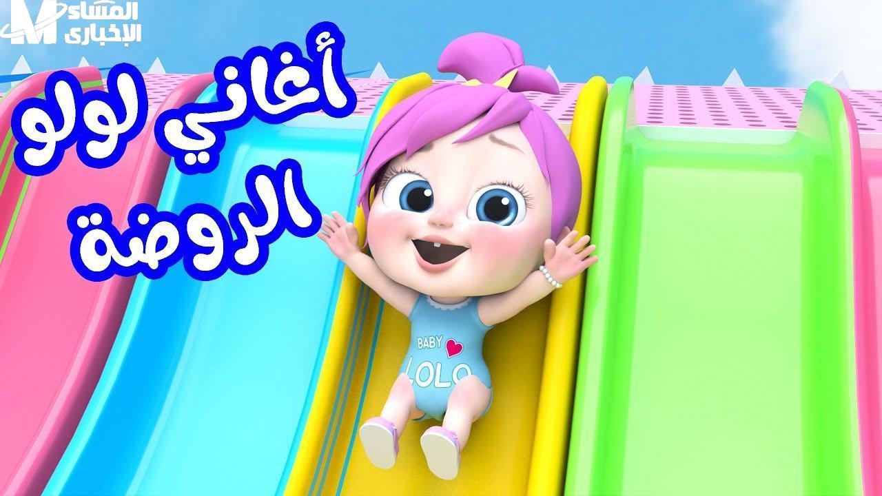 فرحة العيد داخلة بالضحكة الجاهزة .. تردد قناة وناسة كيدز 2025 فرجة قوية