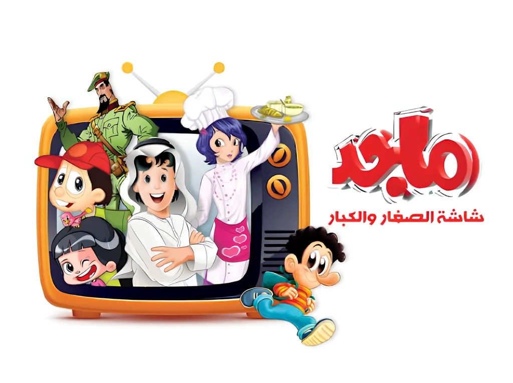 ماجد رجعت مولعة.. تردد 2025 للولاد على نايل سات وعرب سات من غير فواصل