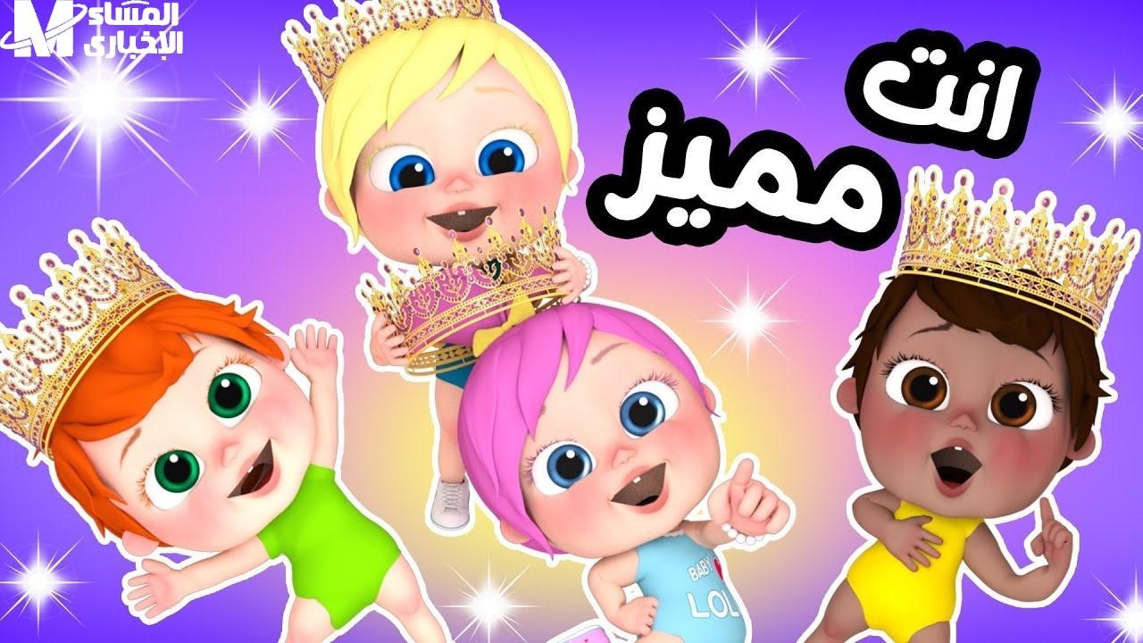 القناة اشتغلت ضحك فجأة.. تردد وناسة بيبي كيدز يخلي البيت ما يسكُتش من الفرح
