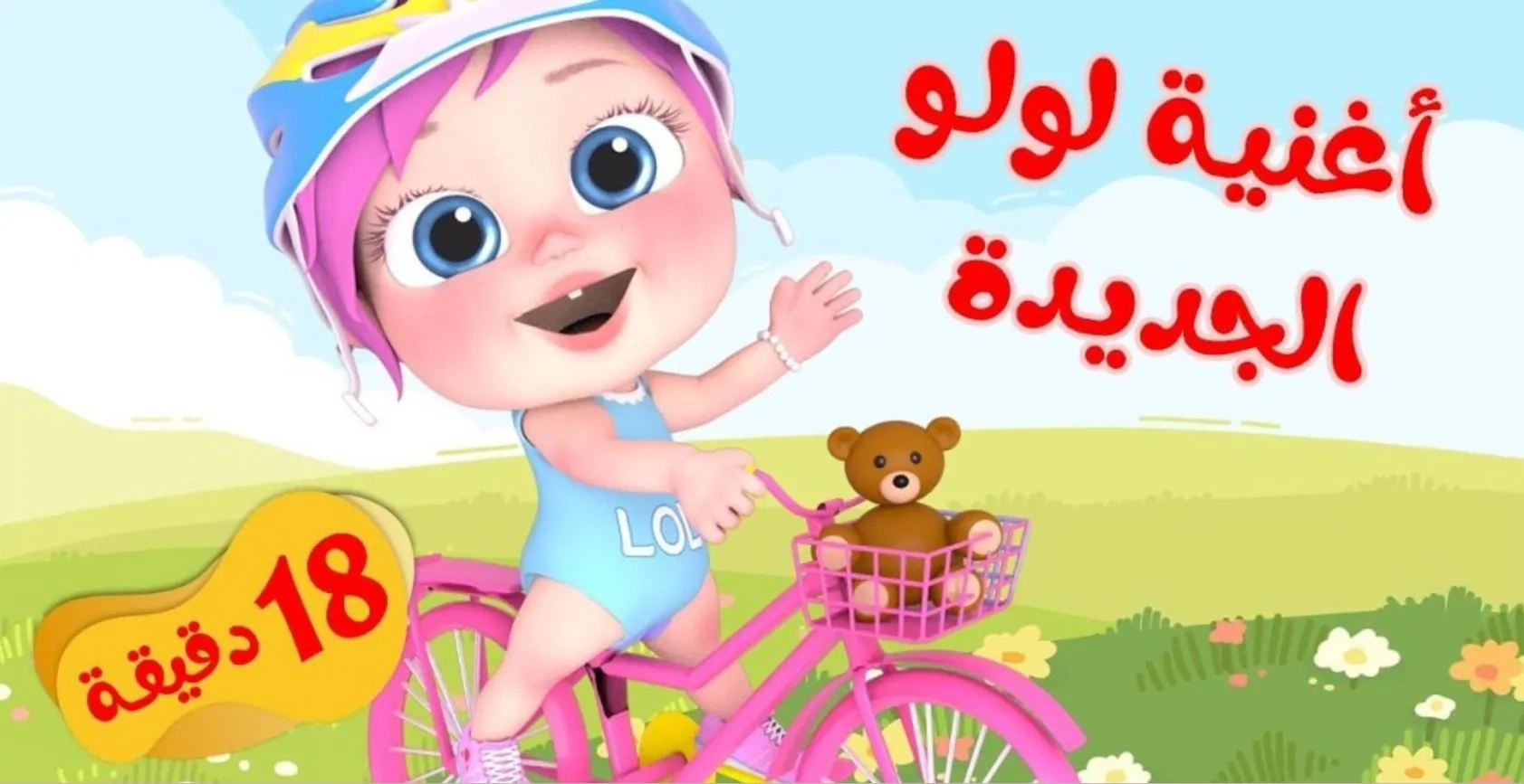 رجعت تاني وبقوة..تردد قناة وناسة 2025
