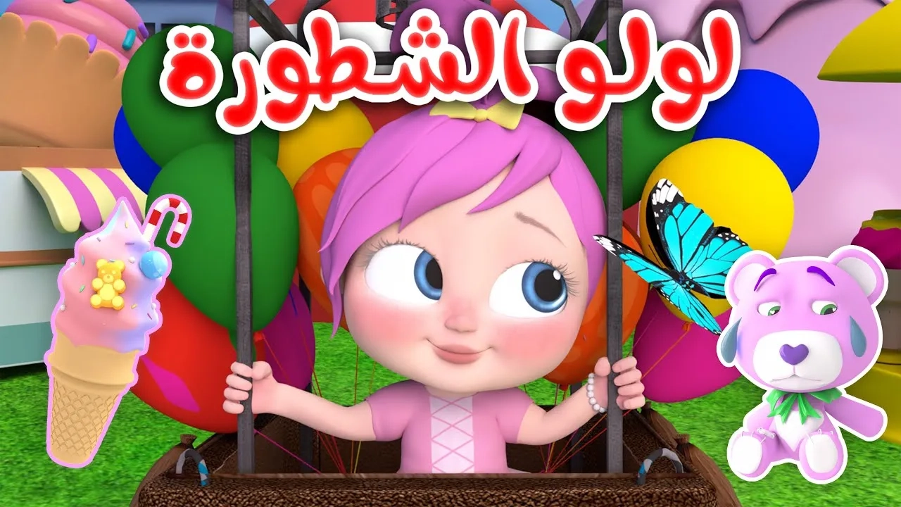 التردد الجديد خلّى البيت حفلة .. تردد قناة وناسة بيبي كيدز الجديدة شغّلها فورًا