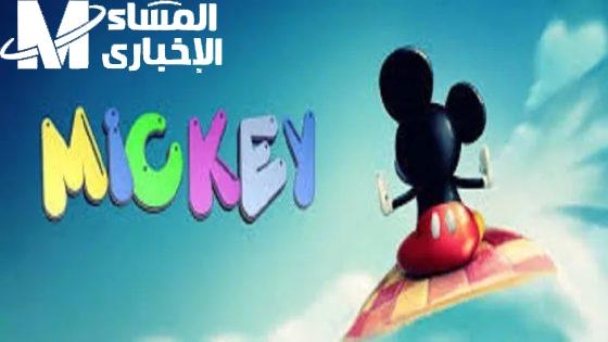 الطفل هو اللي اختار.. تردد ميكي كيدز 2025 يخطف الأنظار ويسحر الصغار