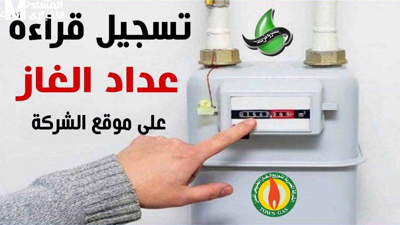 العداد نطق أول مرة .. تسجيل القراءة على بتروتريد دفع مباشر