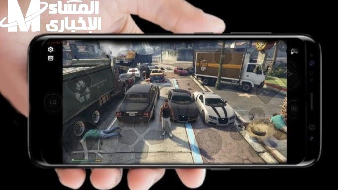 اللعبة نزلت من السما .. GTA 5 على الموبايل تشغيل لحظي