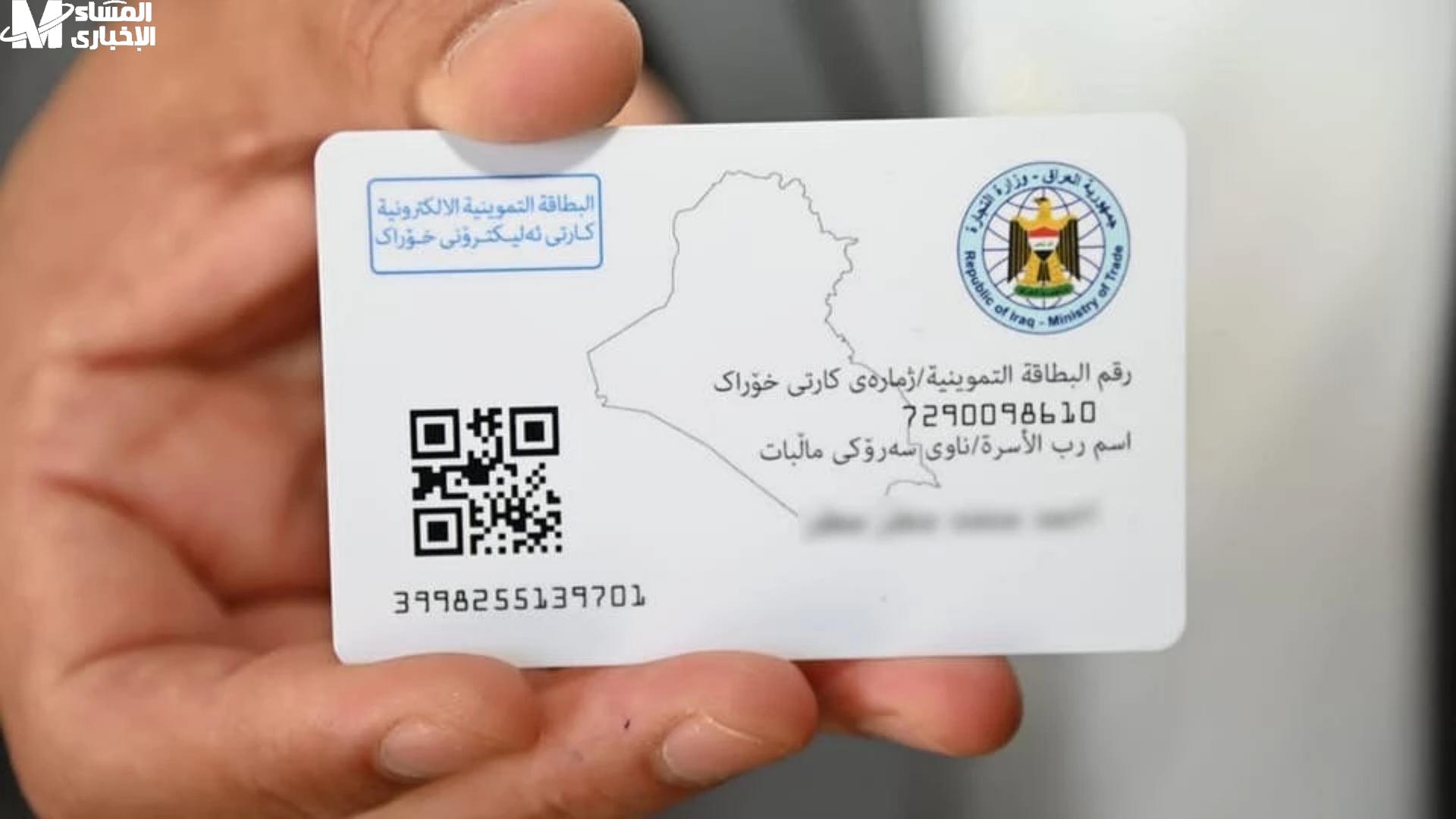 التحديث مطلوب فورًا بالعراق .. طريقة جديدة لتحديث البطاقة التموينية إجراء مريح