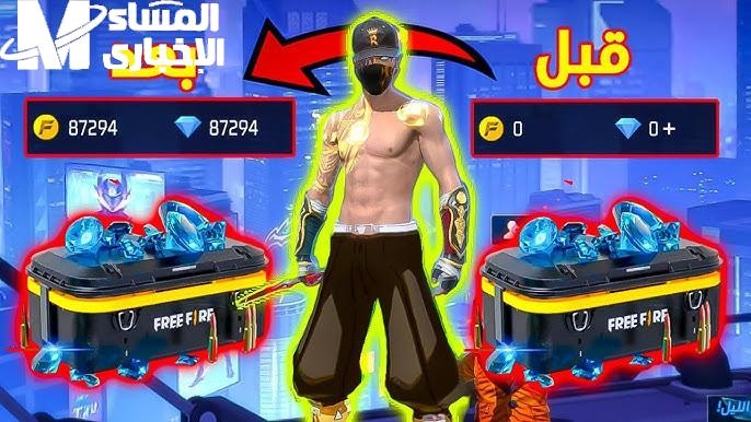 الشدات قربت توصلك فورًا .. شحن جواهر فري فاير 2025 خطوات بسيطة