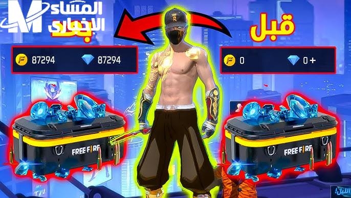 الماس نزل بالجواهر كلها .. شحن جواهر فري فاير 2025 خطوات رسمية