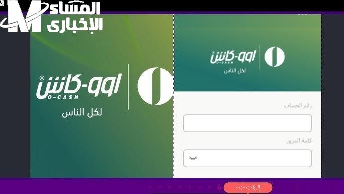 أوكاش بيشتغل في ثانية.. رابط فتح حساب أمدرمان الوطني 2025 من الهاتف