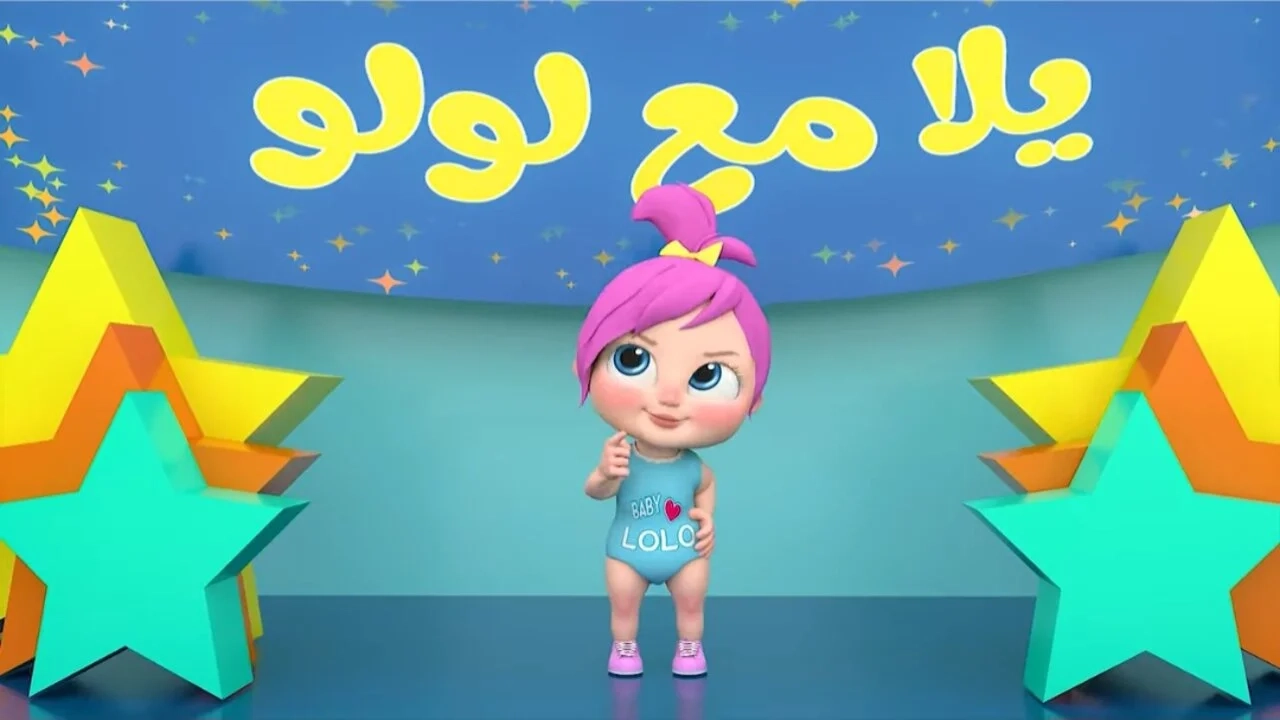 تردد وناسة متاح.. تردد وناسة كيدز 2025 يشغل البيت كله حب وضحك