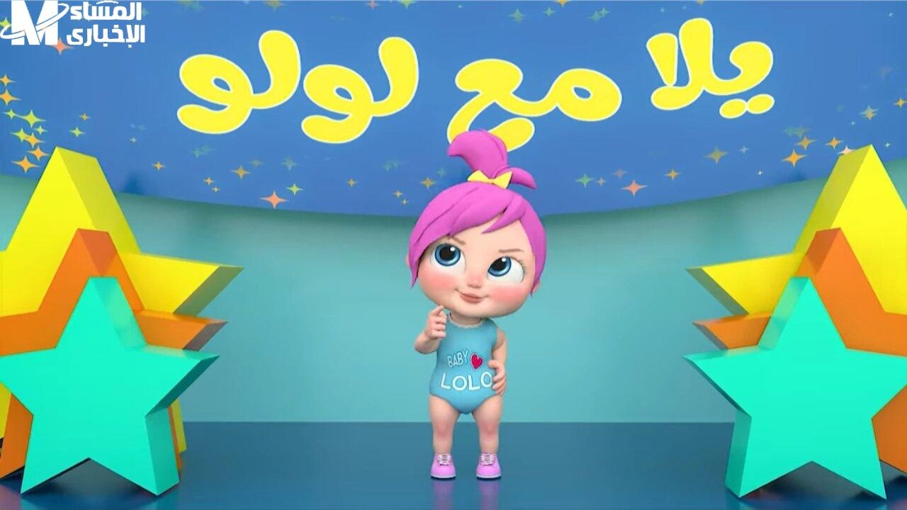 شاشة واحدة خطفت النظر. . قناة وناسة للأطفال تخطف العيون بصوت وصورة نار