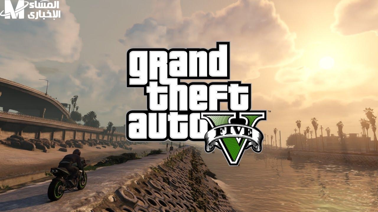 الموبايل ولعها نار.. شوف إزاى تلعب GTA 5 على تليفونك وتعيش المغامرة كأنك جوه اللعبة بجد