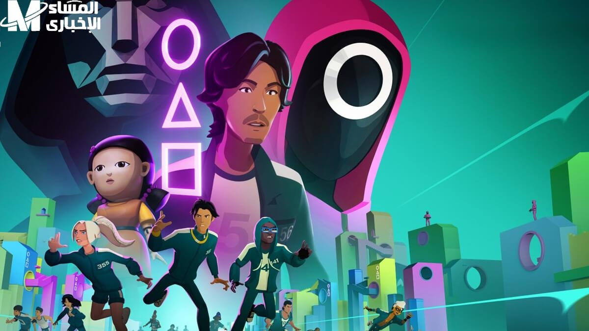 اللعبة وقعت موبايلات .. حمل Squid Game الجديدة وأبدأ التحدي المثير إثارة قصوى
