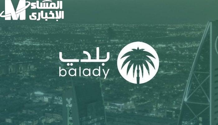 جدّدها من غير مشوار .. خطوات تجديد الشهادة الصحية من خلال منصة بلدي إجراء سريع