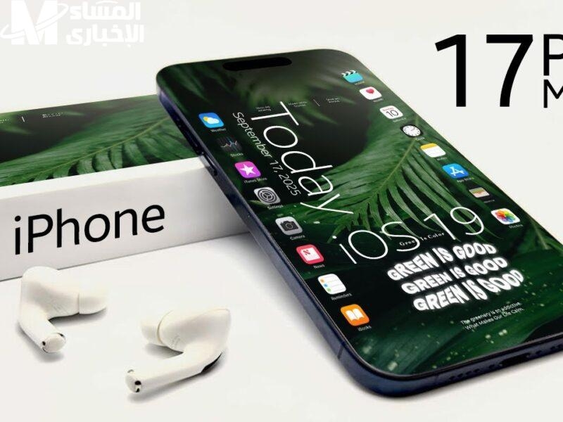 أنحف بطارية عهدناها..سعر ومواصفات هاتف iphone 17 بامكانيات مختلفة وتصوير مزدوج