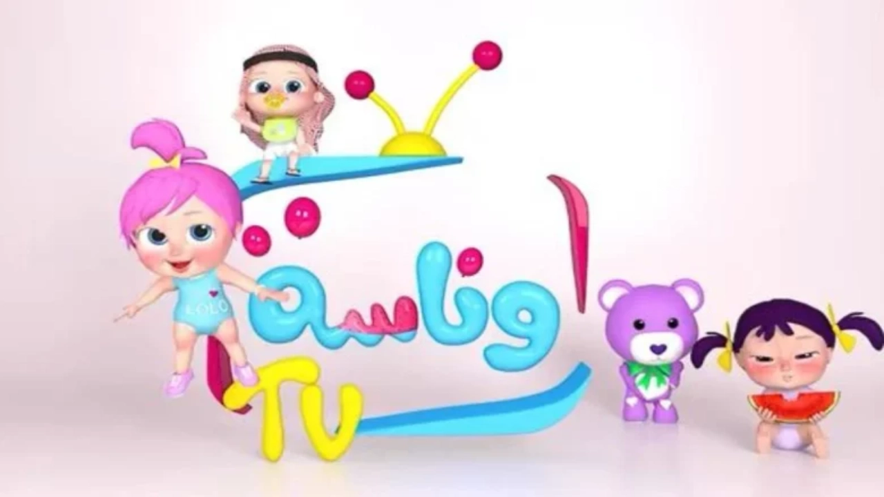 دليل شامل للأطفال…اكتشف تردد قناة وناسة كيدز 2025 على نايل سات