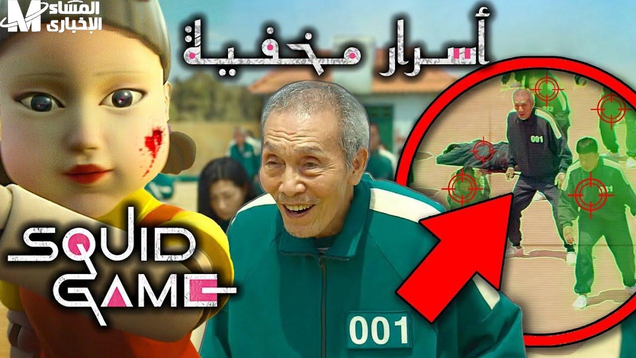 الموسم رجّع الرعب بشراسة.. Squid Game 2 رجّع الرعب والتحدي لشاشتك من جديد تحدي مخيف