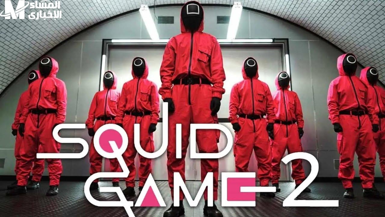 الموبايل وشه حمر من المفاجأة .. تحميل Squid Game الجديد تحدي ولا في الخيال