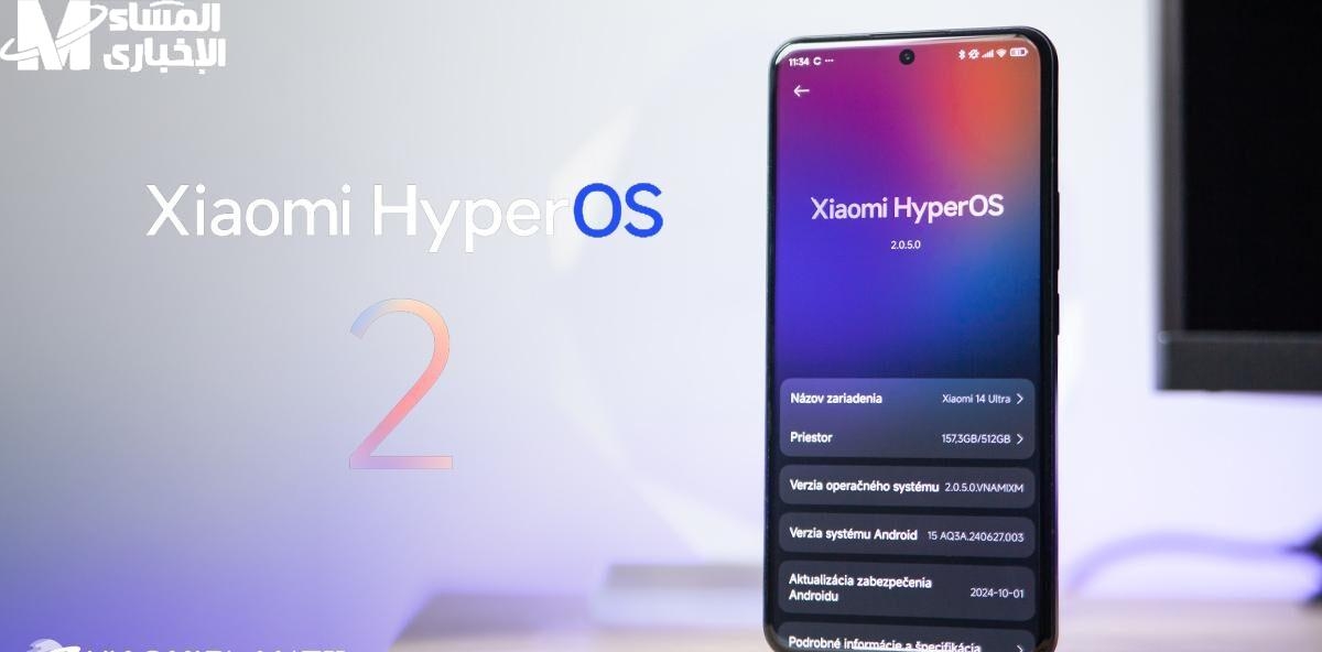 شاومي قلبت الطاولة على كل موبايلات الأندرويد بنظام HyperOS 2 الجديد اللي هيغير كل حاجة