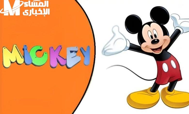 الألوان ترقص على الشاشة .. تردد ميكي كيدز 2025 يخطف الأنظار عرض ساحر