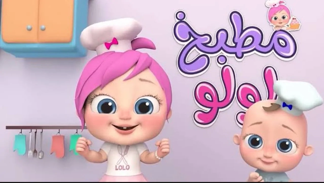 الصوت غطى كل الغرف .. تردد وناسة بيبي 2025 هيخلي البيت مسرح صوت عالي