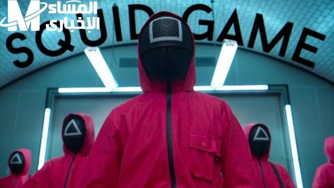 الموسم ده مجنون .. Squid Game 2 يعيد الرعب بقوة وبدون رحمة