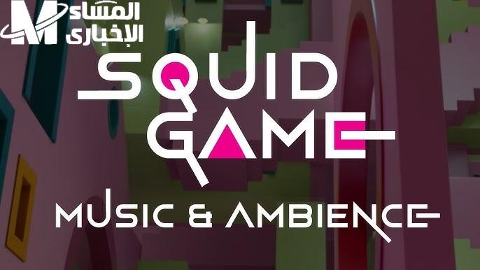 اللعبة مش سايبة حد فحاله .. Squid Game الجديدة 2025 تحدي مجنون